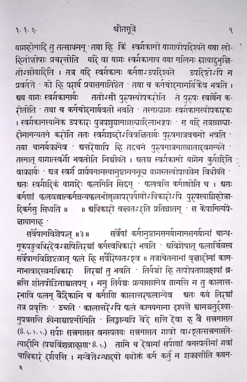 Katyayan Srauta Sutram 2 bindings